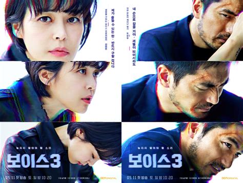 voice 3 city of accomplices|Voice 3: City of Accomplices, 보이스 3, Korean drama .